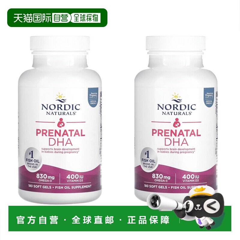 欧洲直邮挪威小鱼挪帝克孕妇dha孕期产前专用Omega深海鱼油rtg