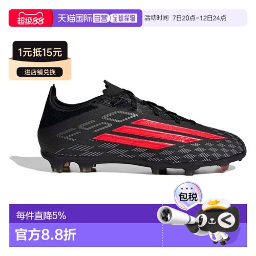 香港直邮ADIDAS 青少年足球鞋 F50 Elite FG