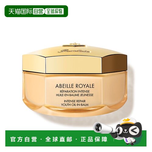 欧洲直邮Guerlain/娇兰帝皇蜂姿青春修护面霜80ml正品
