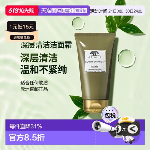 欧洲直邮Origins悦木之源榆绿木青春紧弹洁面霜150ml不紧绷正品