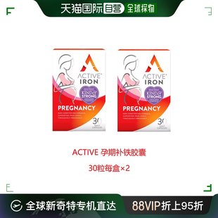 欧洲直邮英国药房ACTIVE孕期补铁胶囊孕妇孕期补血贫血营养不良