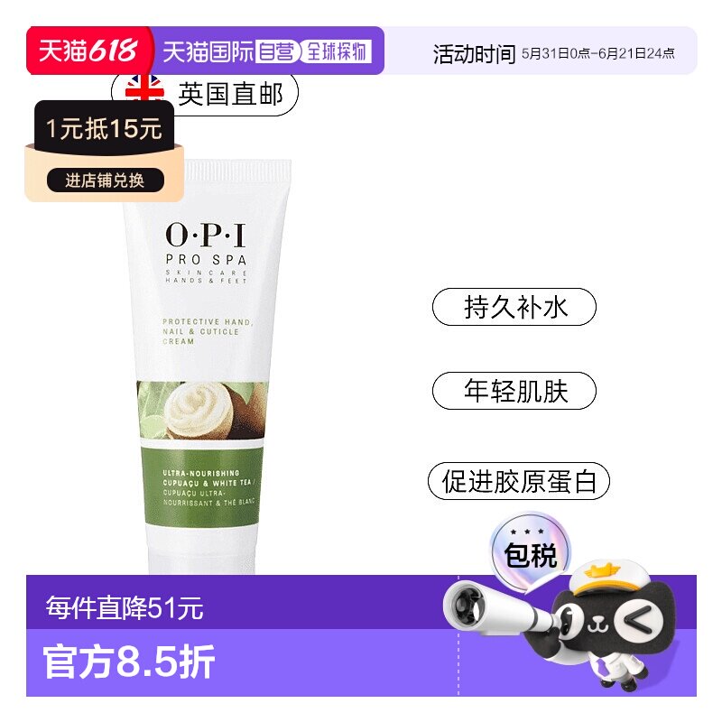 自营｜英国OPI正品护手霜白茶护手乳补水保湿清爽润肤50ml乳木果
