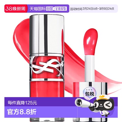 /圣罗兰2025重磅新品啵啵唇冻水光唇釉唇蜜-07红梨冻正品