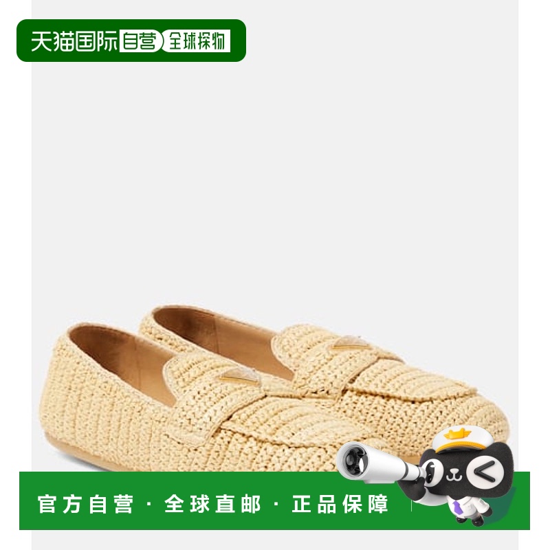1h可退 香港直邮Prada 普拉达 女士 编织拉菲草质感乐福鞋