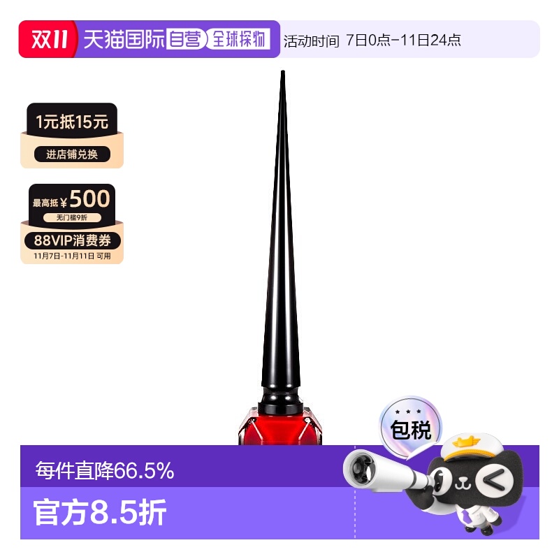 欧洲直邮Christian Louboutin路铂廷复古红色指甲油 效期27.6正品