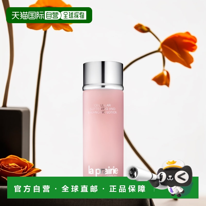 欧洲直邮laprairie莱珀妮柔肤水