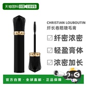 欧洲直邮Christian Louboutin路铂廷纤长卷翘自然黑色睫毛膏7ml