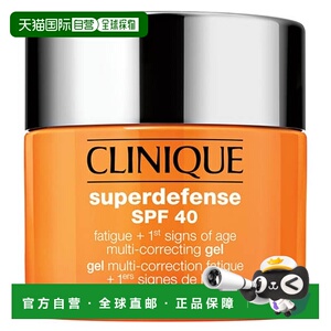 欧洲直邮CLINIQUE倩碧防晒霜小橘盾抗初老啫喱SF40 50ml正品凝胶