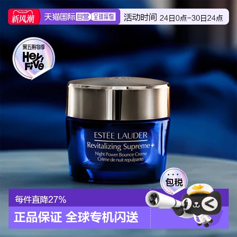 欧洲直邮Estee Lauder雅诗兰黛女士面霜修护晚霜滋润保湿紧致50ml