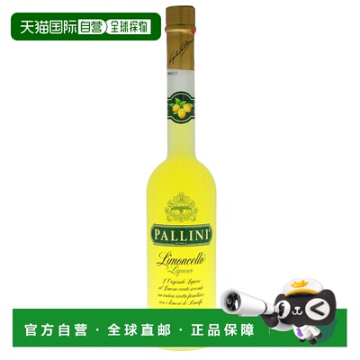 欧洲直邮Pallini利口酒26度500ml意大利口感甜蜜幼滑芳香醇厚