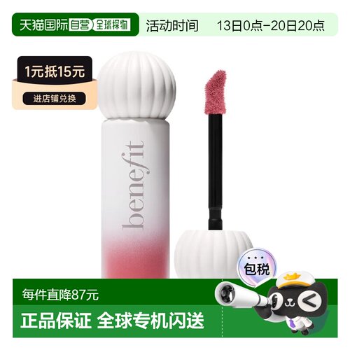 香港直邮Benefit贝玲妃 奶茶棒唇釉 #06 Pillow Play 6ml正品临期