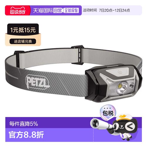 欧洲直邮PETZL Tikka 头灯 中性