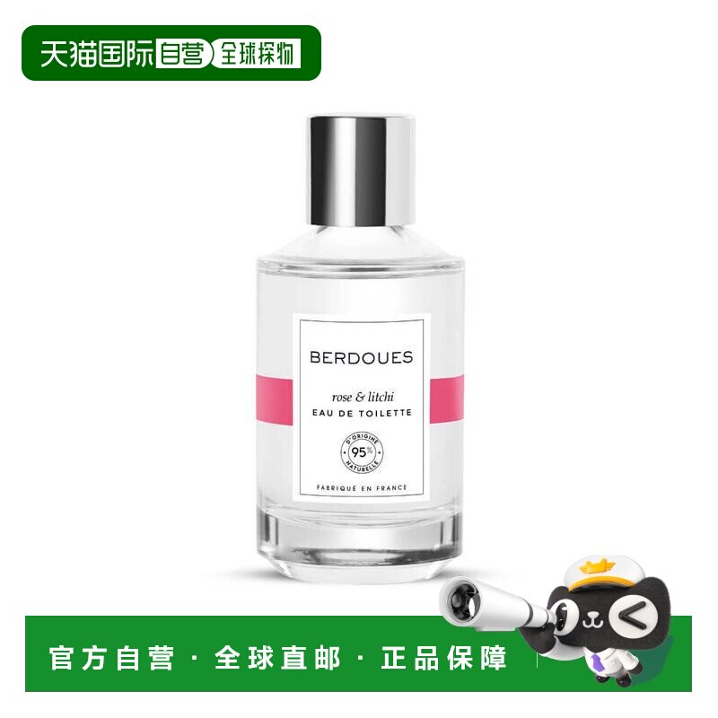 欧洲直邮BERDOUES玫瑰与荔枝淡香水女士香调自然持久留香 10正品