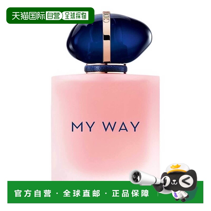 GIORGIO ARMANI阿玛尼自我无界香水木质花香调花漾版 90ml正品