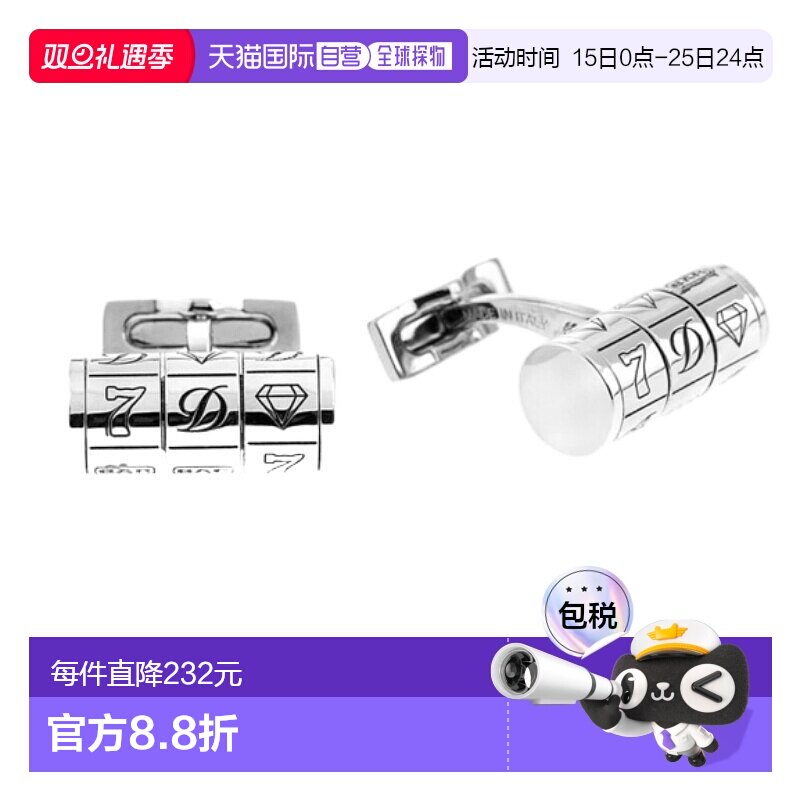 自营欧洲直邮S.T.Dupont 法国都彭 Casino系列轮盘饰面奢华袖扣