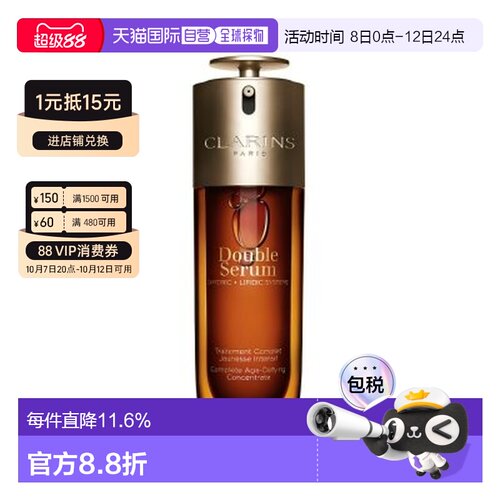 香港直邮娇韵诗双萃精华第九代50/75/100ml无防伪码版送礼正品