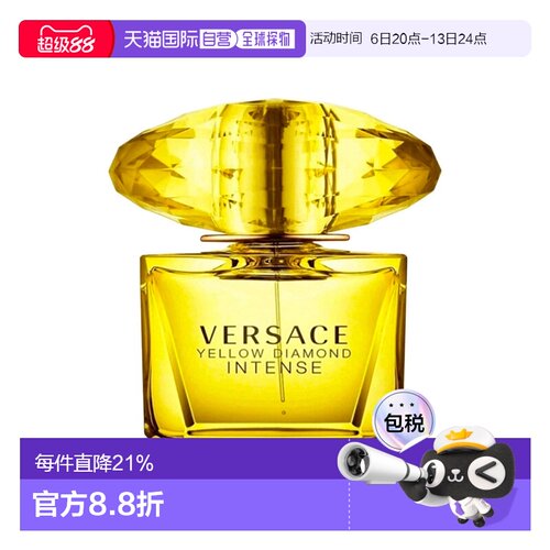 欧洲直邮VERSACE范思哲女士黄钻浓情版浓香水钻石花香调EDP30ml
