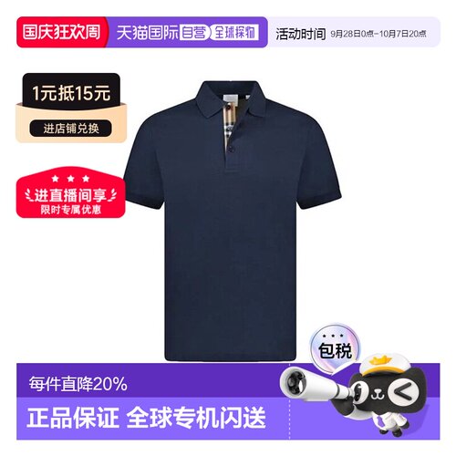 自营Burberry博柏利男士黑色棉混纺纯色直筒短袖Polo衫