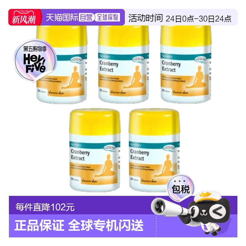 英国药房NUMARK蔓越莓果实片尿路私处保健品5盒矿物维生素矿物质