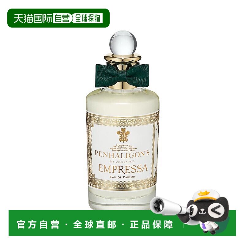 欧洲直邮Penhaligons潘海利根广藿香之匣女士浓香水100ML新款正品