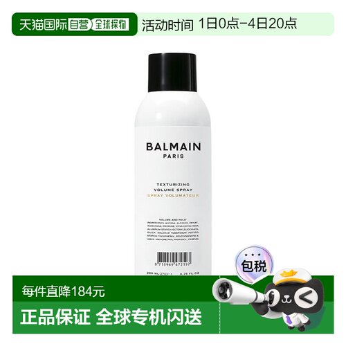 欧洲直邮Balmain HAIR巴尔曼 丰盈蓬松定型喷雾200ml 头发立正品