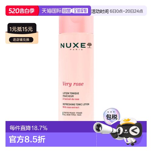 香港直邮Nuxe欧树玫瑰舒柔爽肤水补水保湿清爽不粘腻正品