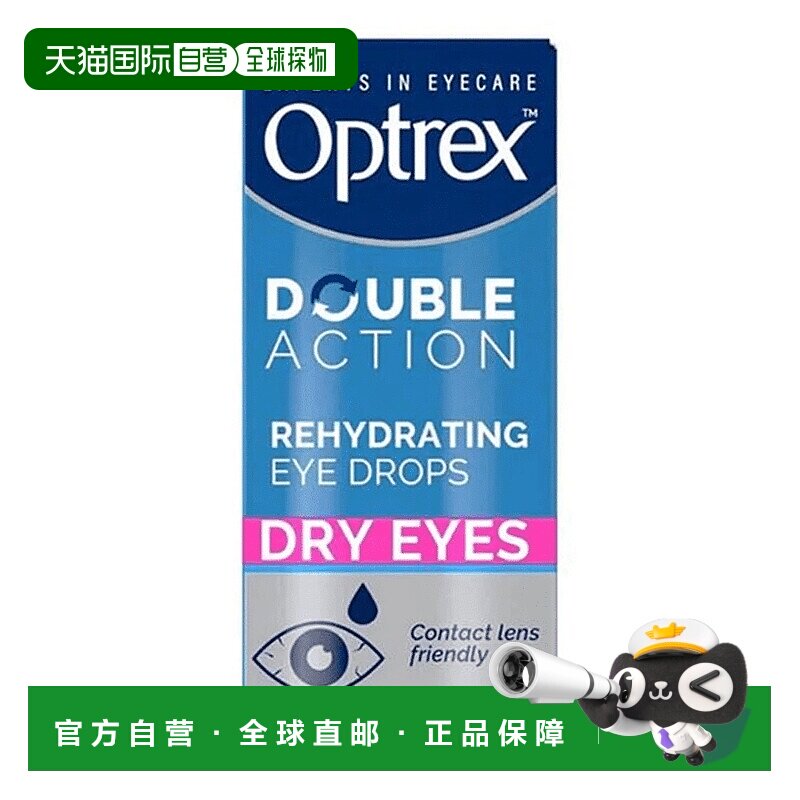 欧洲直邮Optrex爱滴氏滴眼液缓解眼干疲惫快速持久保湿双效眼药水