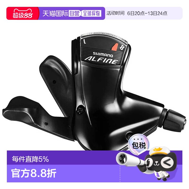 欧洲直邮SHIMANO Alfine S7000 右变速手柄
