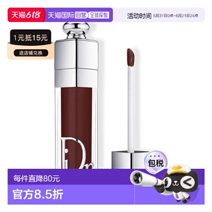 香港直邮Dior迪奥诱惑丰盈水润唇彩 6ml #020 Mahogany正品