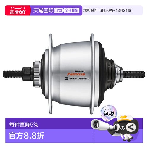 欧洲直邮SHIMANO Nexus C7050 CL 5速后花鼓