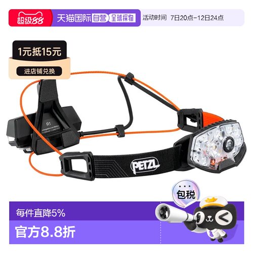 欧洲直邮PETZL Nao RL 头灯 中性