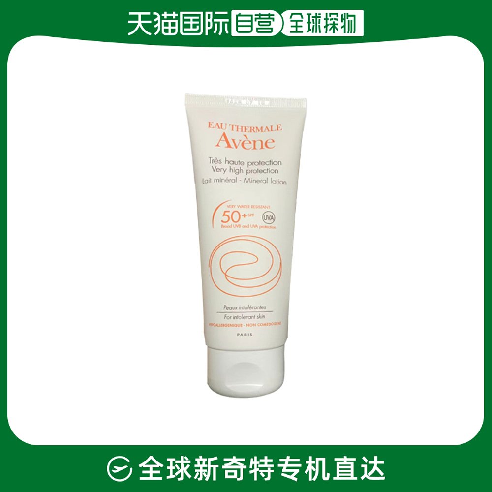 欧洲直邮Avene雅漾自然倍护防晒露100ML质地轻柔色泽饱满SPF50+