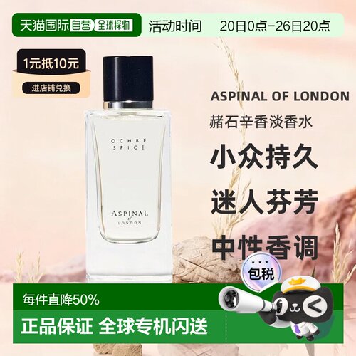 欧洲直邮aspinal of london赭石辛香淡香水100ml小众持久留香正品