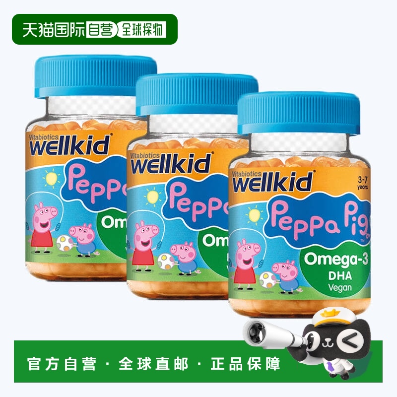 欧洲直邮英国药房薇塔贝尔WELLKID小猪佩奇含钙微生物儿童软糖*3