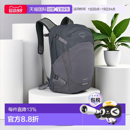 自营欧洲直邮Osprey小鹰 Nebula 32L 男女通用户外运动登山背包双