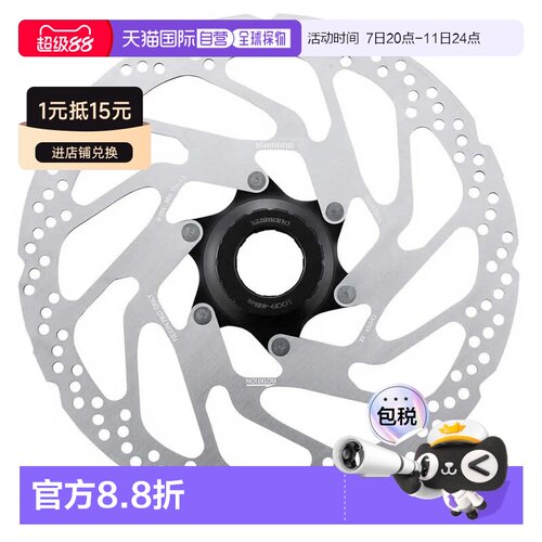 欧洲直邮SHIMANO Altus M2000 SM-RT30 CL刹车碟片