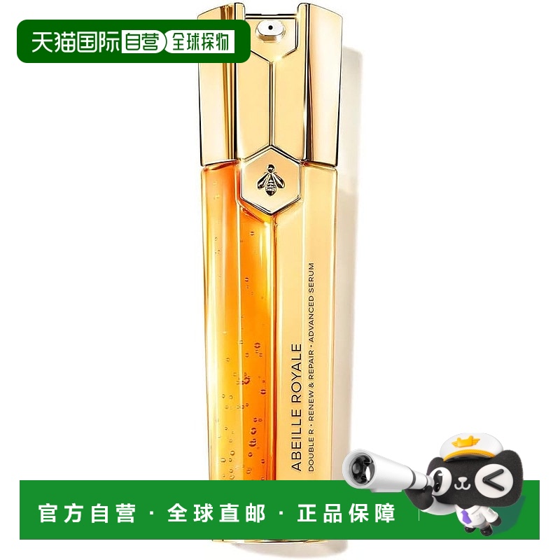 香港直邮Guerlain娇兰帝皇蜂姿双效再生修护升级双管精华 50正品