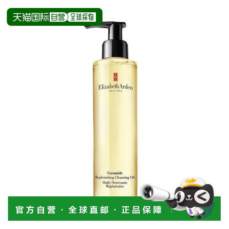 欧洲直邮Elizabeth Arden伊丽莎白雅顿卸妆洁颜油卸妆油195ML正品,美容护肤/美体/精油,卸妆,淘宝优惠券,粉丝福利购,淘宝优惠卷