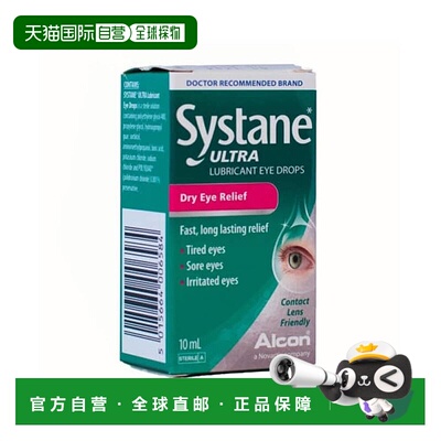 欧洲直邮英国思然Systane滴眼液缓解视疲劳干涩长效酸痛眼疲劳