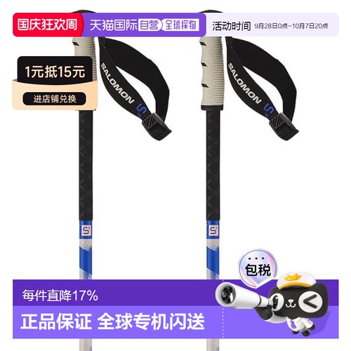 欧洲直邮SALOMON Steep Pro S3 滑雪杖 中性