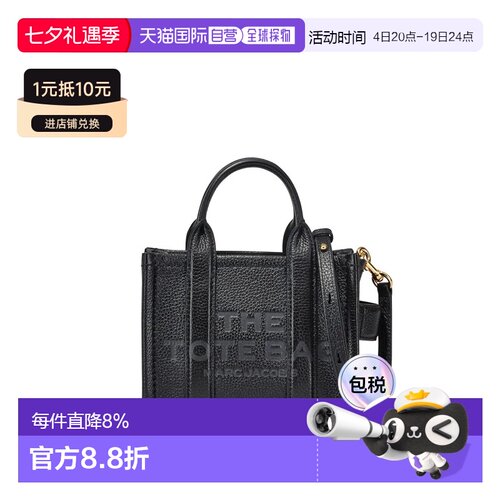 MARC JACOBS马克雅可布MJ托特包皮革压印H053L01RE22-001