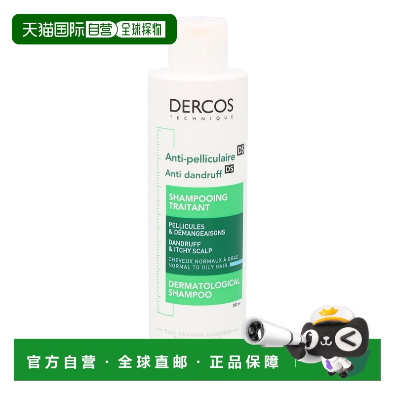 欧洲直邮Vichy Dercos Anti-Dandruff Shampoo薇姿