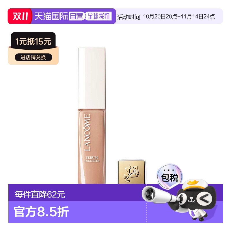欧洲直邮LANCOME兰蔻水光精华遮暇膏220C米色 13ml粉质细腻不脱妆