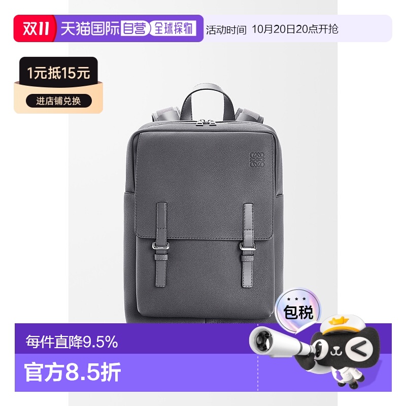 1h可退 欧洲直邮loewe 男士 双肩包罗意威