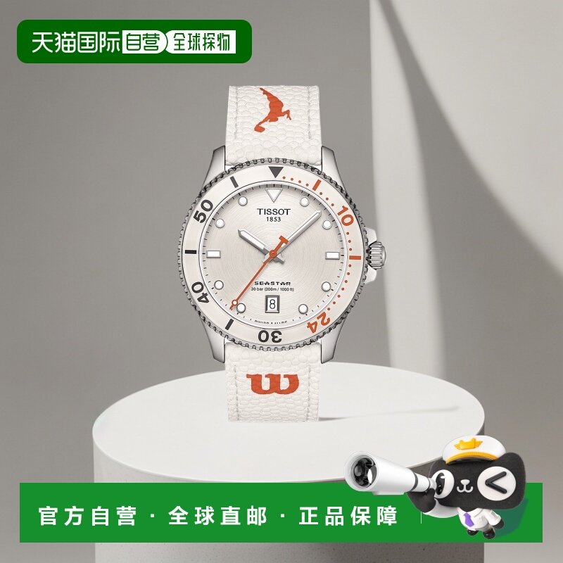 自营欧洲直邮TISSOT/天梭 男女通用白色合成表带防反光表盘石英机