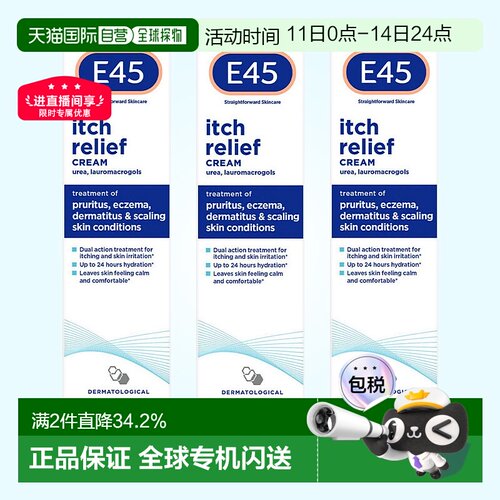 欧洲直邮 英国药房E45干燥止痒膏补水舒缓皮肤瘙痒干燥 50g*3支