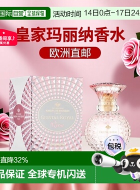 欧洲直邮Marina de Bourbon皇家玛丽娜水晶玫瑰浓香水 30-50-100m