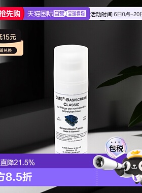 DMS德美丝角质层修复滋润基础乳液敏感肌肤修复 50ml正品