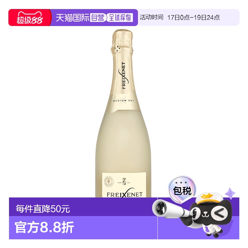 欧洲直邮Freixenet Carta Medium Dry新款