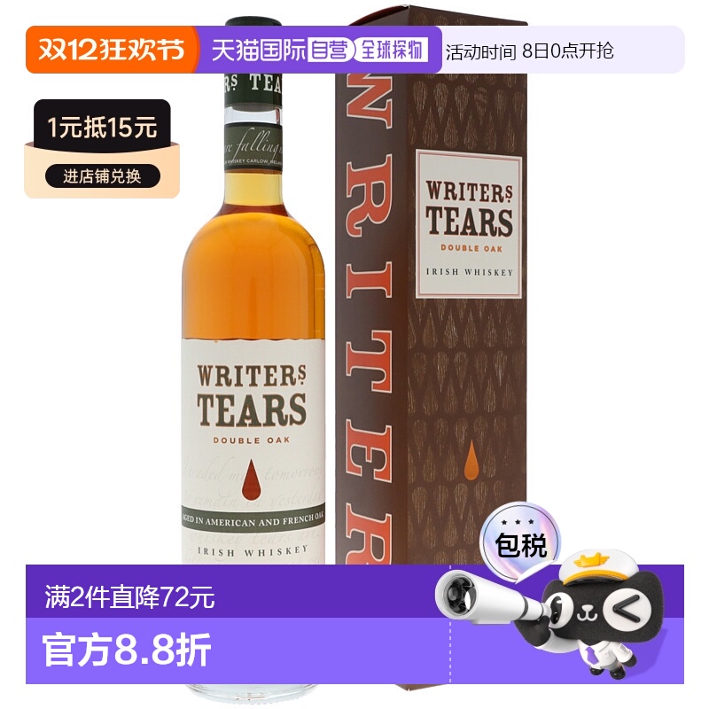 欧洲直邮Writers Tears作家之泪爱尔兰进口威士忌46%700ml礼盒装